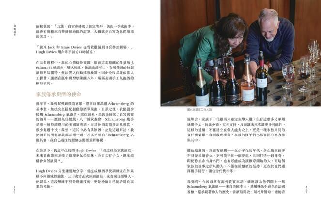 納帕酒莊:從禁酒令、巴黎審判到國宴氣泡酒——美國葡萄酒的崛起與新世界風格的誕生