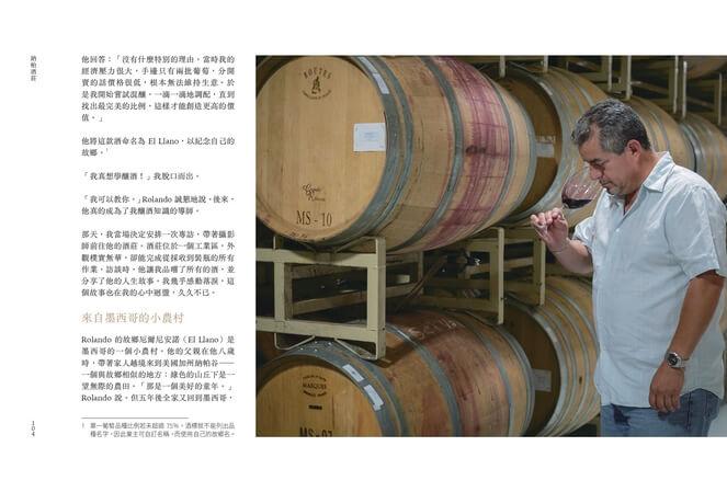納帕酒莊:從禁酒令、巴黎審判到國宴氣泡酒——美國葡萄酒的崛起與新世界風格的誕生