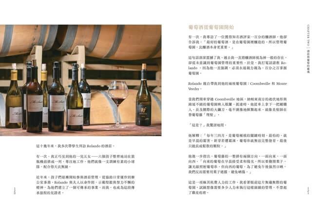 納帕酒莊:從禁酒令、巴黎審判到國宴氣泡酒——美國葡萄酒的崛起與新世界風格的誕生