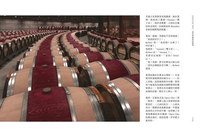 納帕酒莊:從禁酒令、巴黎審判到國宴氣泡酒——美國葡萄酒的崛起與新世界風格的誕生