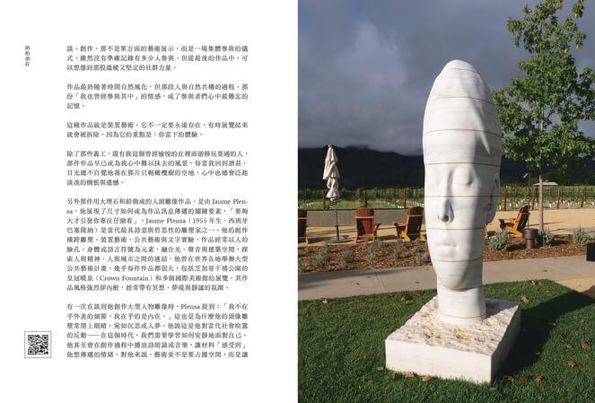 納帕酒莊:從禁酒令、巴黎審判到國宴氣泡酒——美國葡萄酒的崛起與新世界風格的誕生