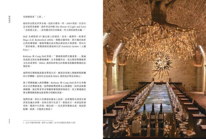 納帕酒莊:從禁酒令、巴黎審判到國宴氣泡酒——美國葡萄酒的崛起與新世界風格的誕生