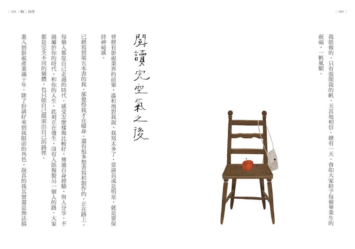 刺蝟抱月亮(附贈首刷限定自癒系吉籤)