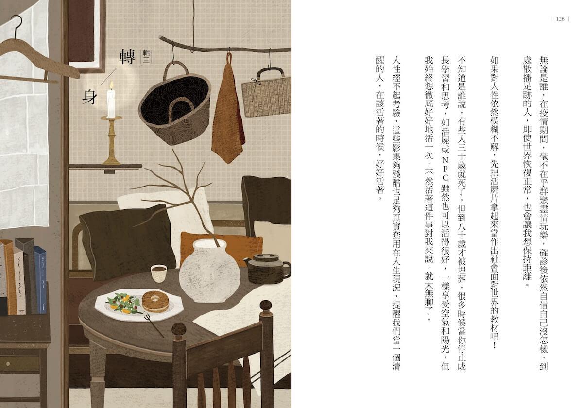 刺蝟抱月亮(附贈首刷限定自癒系吉籤)