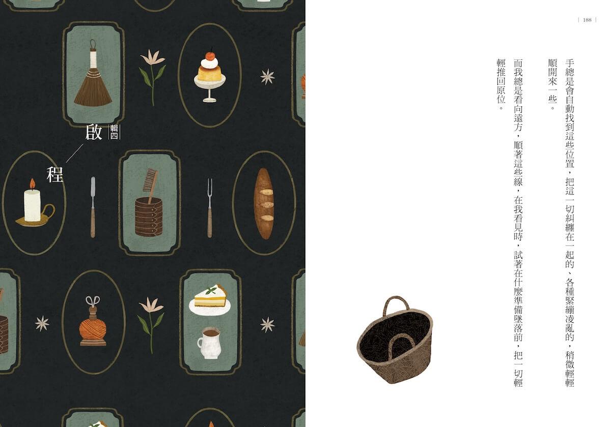 刺蝟抱月亮(附贈首刷限定自癒系吉籤)
