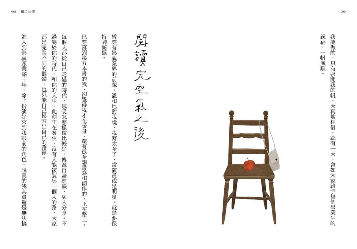 刺蝟抱月亮