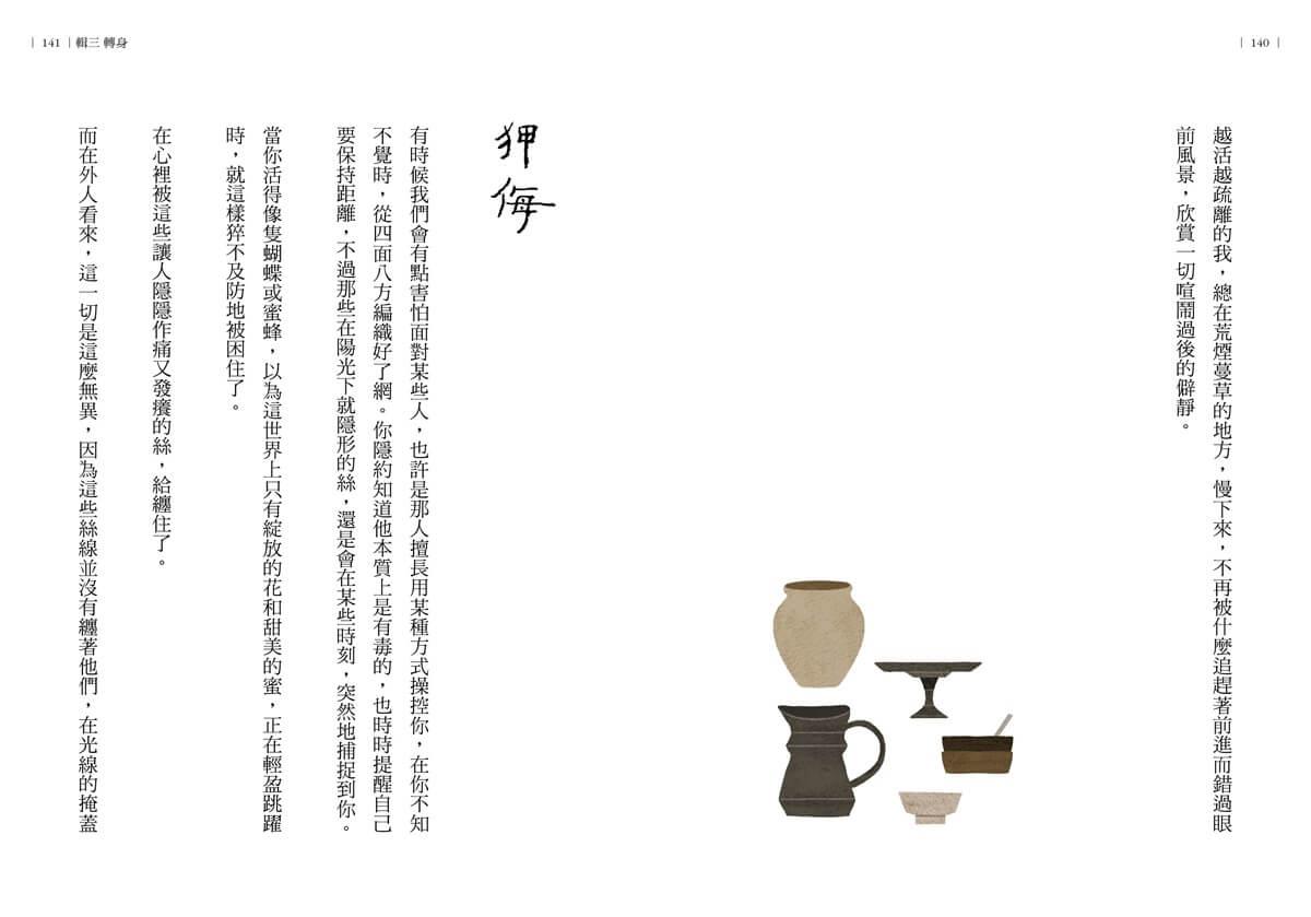 刺蝟抱月亮