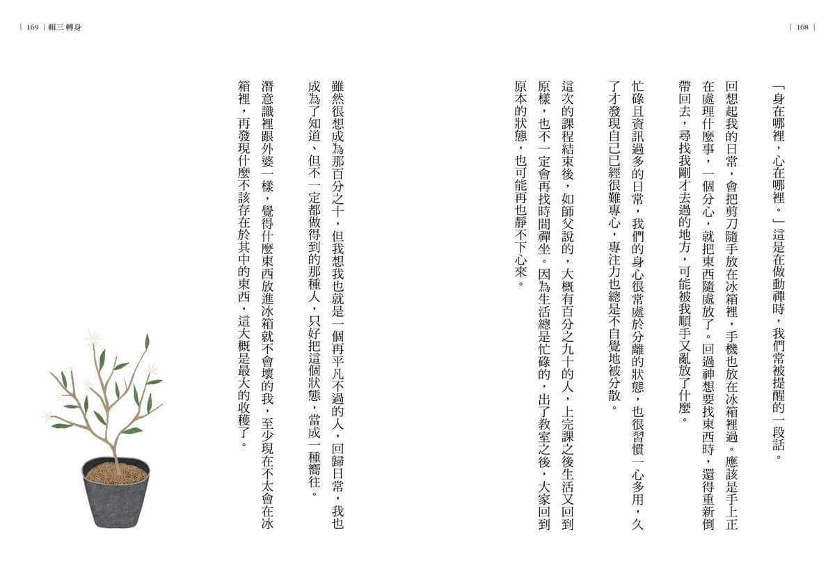 刺蝟抱月亮