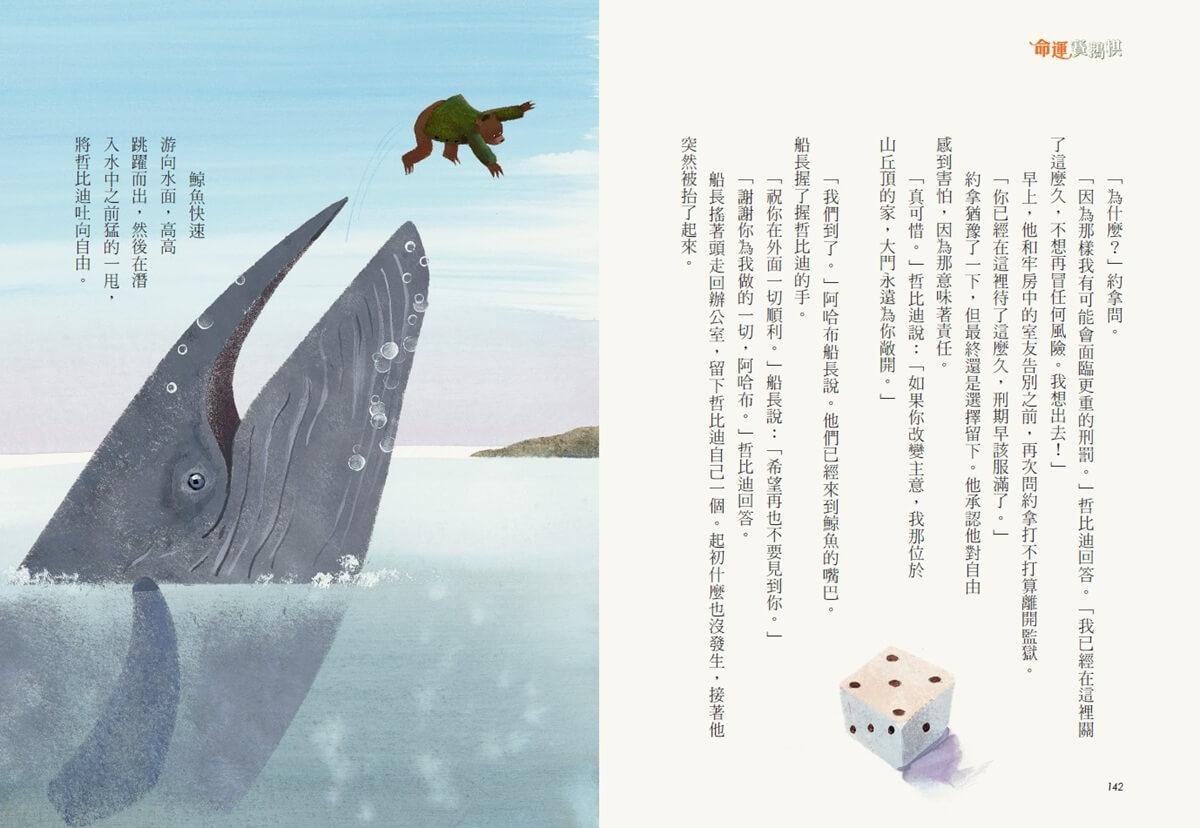 命運賽鵝棋