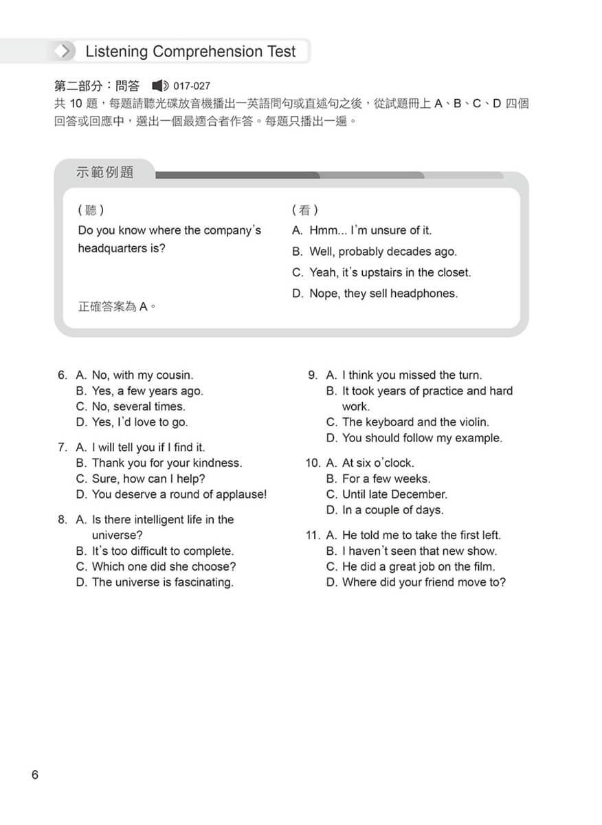 準!GEPT新制全民英檢中級初試10回致勝模擬試題+翻譯解答本(聽力&閱讀)-試題本+翻譯解答本+ QR Code線上音檔