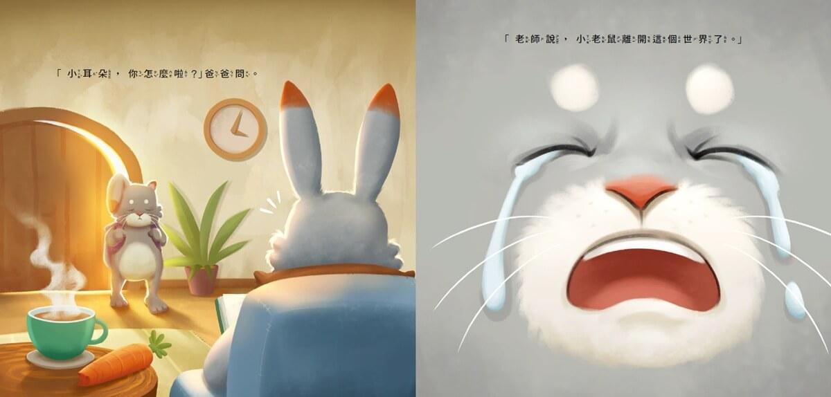 小耳朵5+6套書:親子一同探索生命意義的橋樑繪本