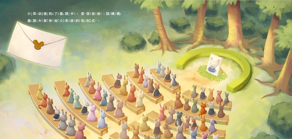 小耳朵5+6套書:親子一同探索生命意義的橋樑繪本