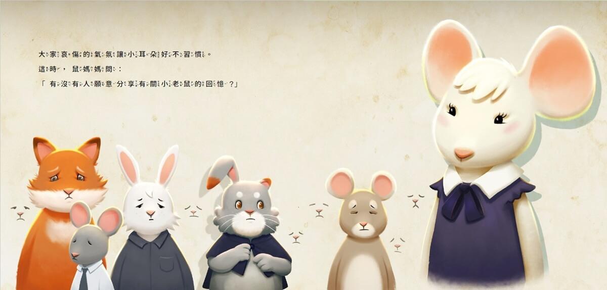 小耳朵5+6套書:親子一同探索生命意義的橋樑繪本