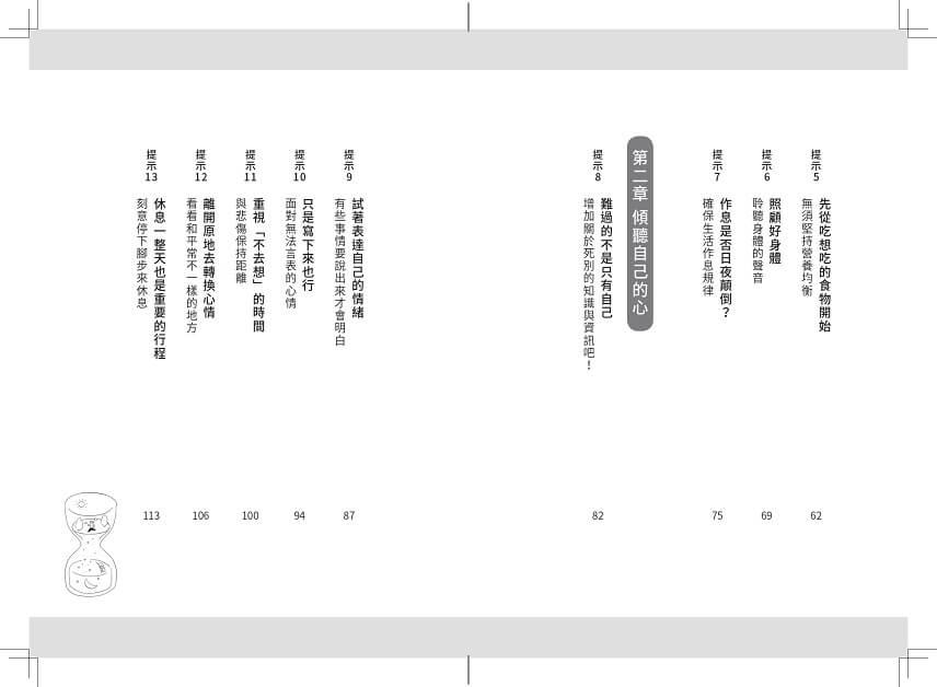 想念的日子:給失去摯愛者的告別練習