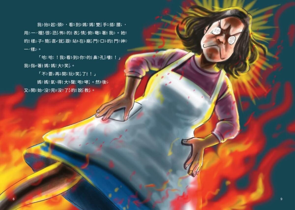 地獄小學1-4套書:練習同理心與責任感的SEL橋梁書(4冊合售)