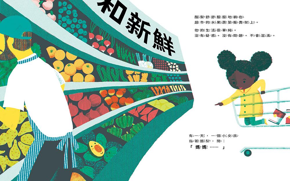 酪梨很想問: 我是水果還是蔬菜?