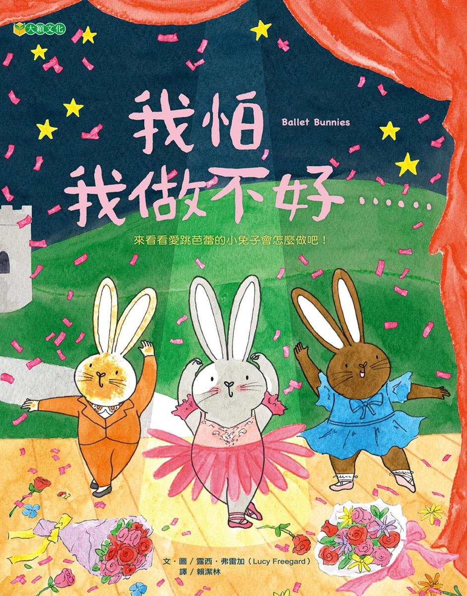 我怕我做不好......