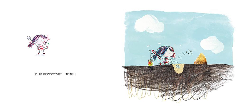 如果你種下一棵樹