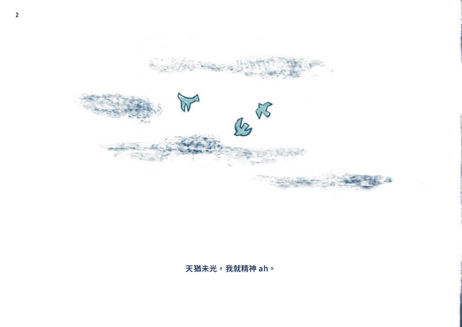 阿公豹????我去讀冊(附台語朗讀QRcode+《食車輪餅看歌仔戲》紙上遊戲)