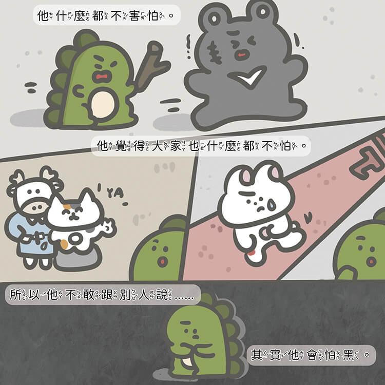 黑夜中有你