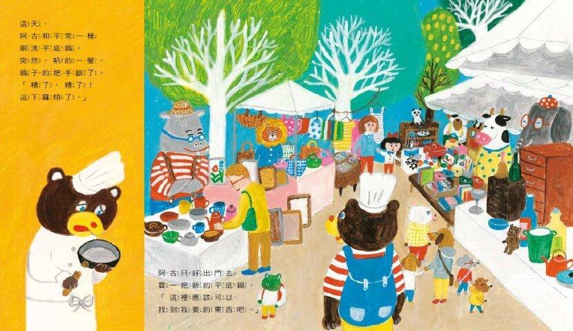 柴田啟子的貓熊咒語繪本(共3冊):貓熊平底鍋+貓熊香鬆+貓熊肥皂
