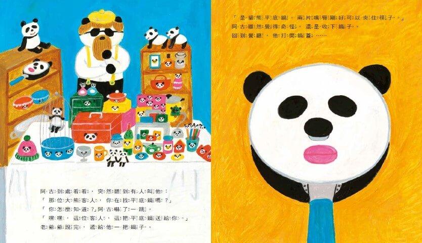柴田啟子的貓熊咒語繪本(共3冊):貓熊平底鍋+貓熊香鬆+貓熊肥皂
