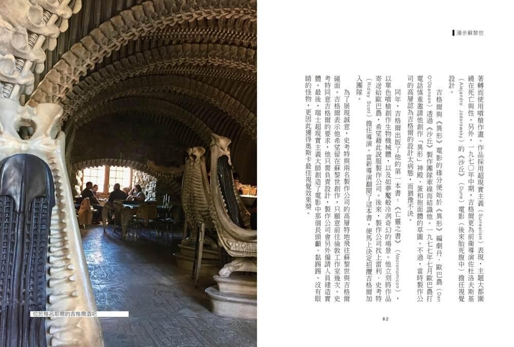 漫步蘇黎世:金融之城的文化、故事與魅力