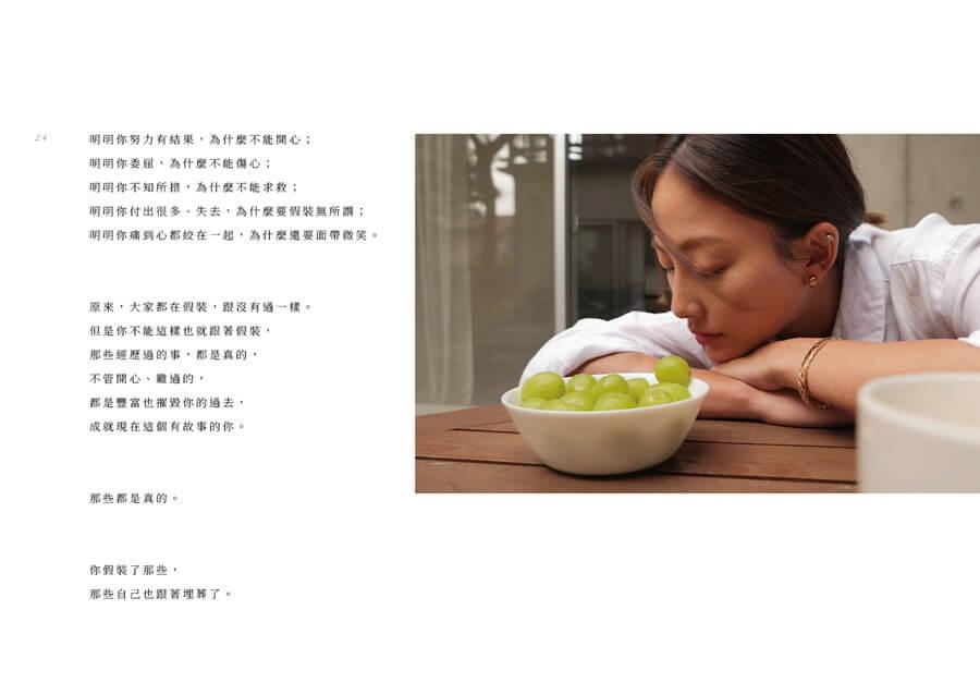 喔!原來我們都痛裡學會了愛