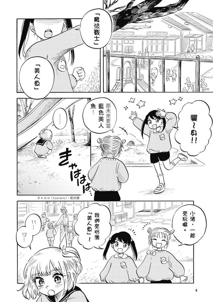 瑪格梅爾深海水族館 4