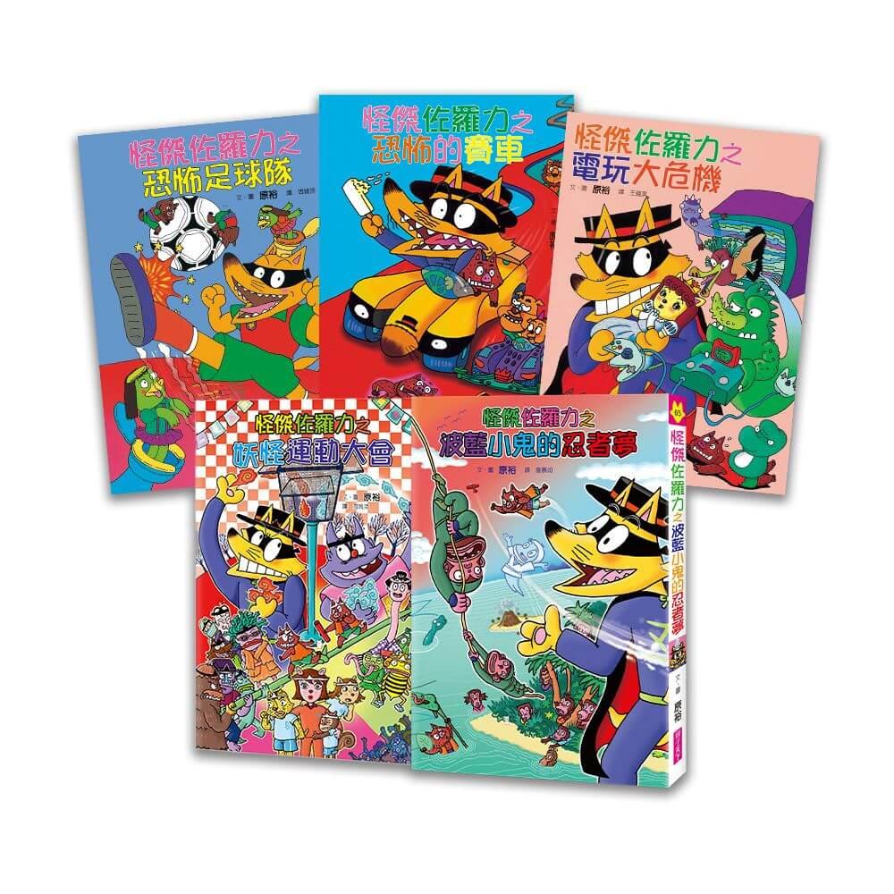 佐羅力之男孩口碑推薦(12/19/22/53/65)