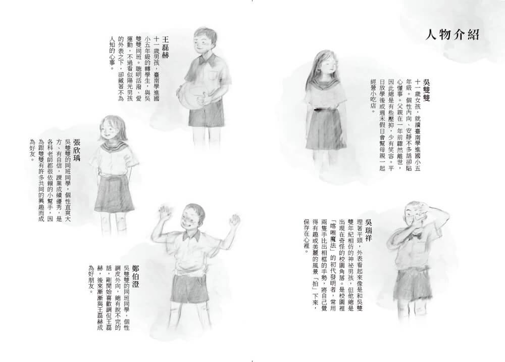 怪奇校園事件簿套書(共3冊)