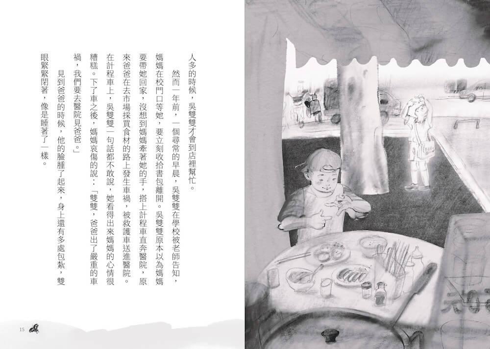怪奇校園事件簿套書(共3冊)