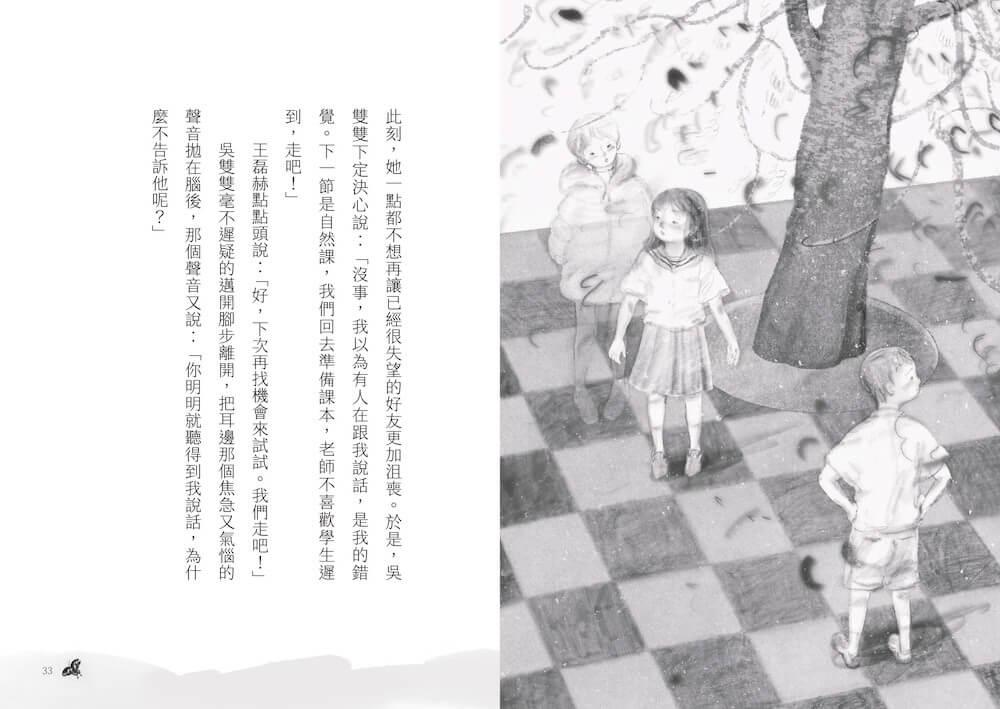 怪奇校園事件簿套書(共3冊)
