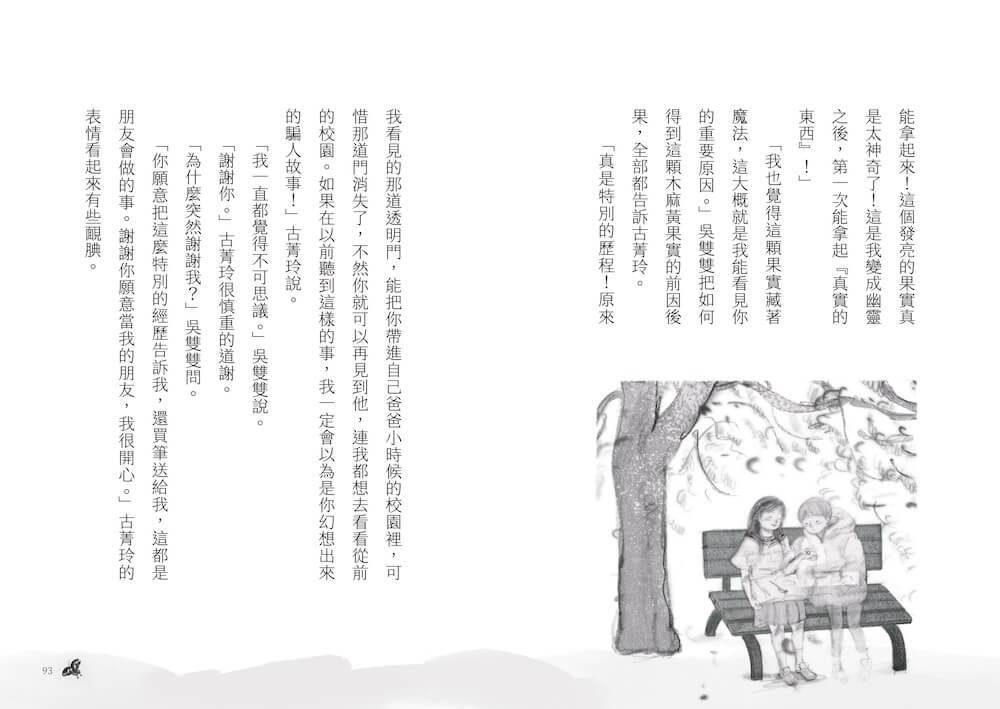 怪奇校園事件簿套書(共3冊)