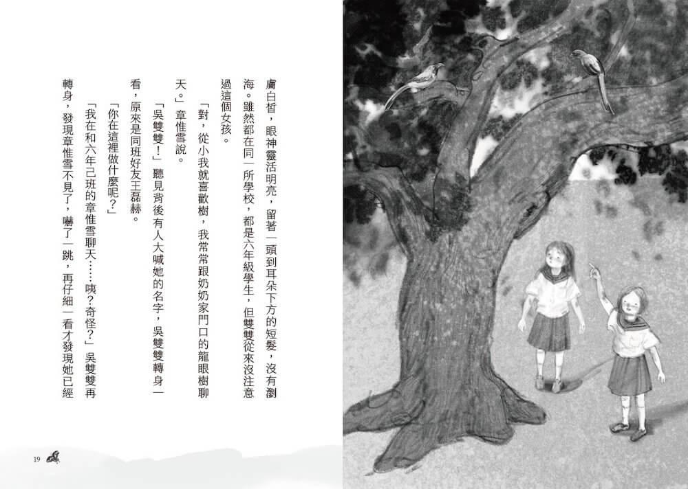 怪奇校園事件簿套書(共3冊)