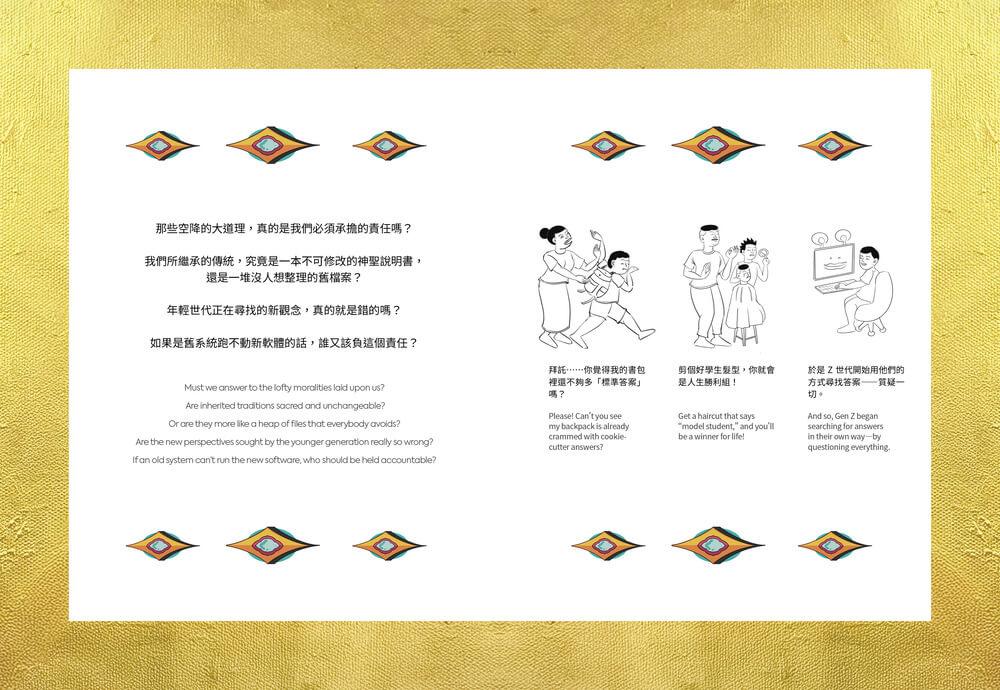 量心建議22:泰式普普藝術家的靈性叩問,測量你的心,昇華靈魂!