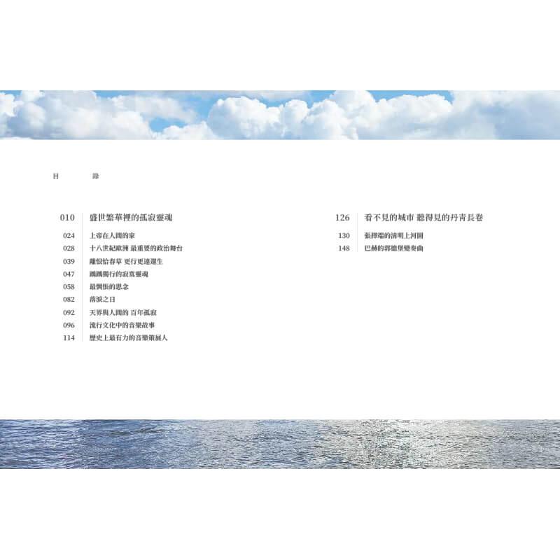 編織瞬間與永恆 - 小琦的大協奏曲