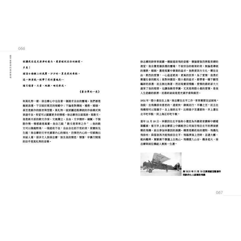 編織瞬間與永恆 - 小琦的大協奏曲