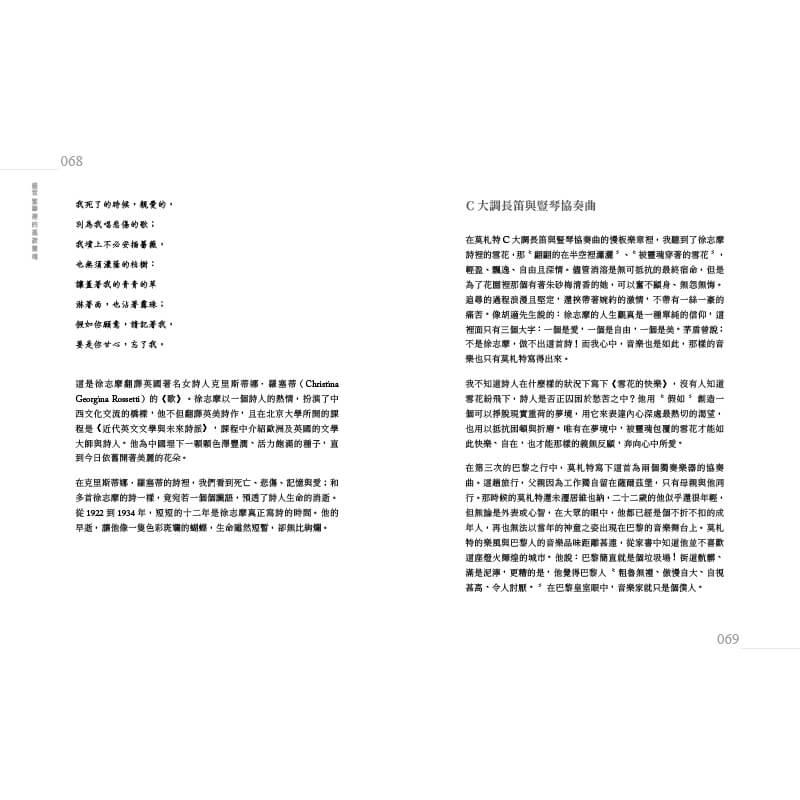 編織瞬間與永恆 - 小琦的大協奏曲