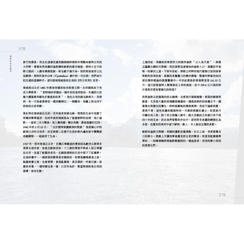 編織瞬間與永恆 - 小琦的大協奏曲