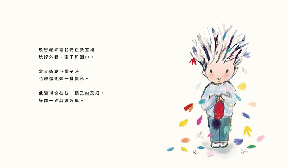 我的朋友頭上開滿鮮花