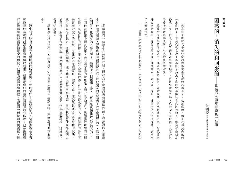 水裡的回音
