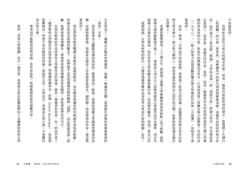 水裡的回音