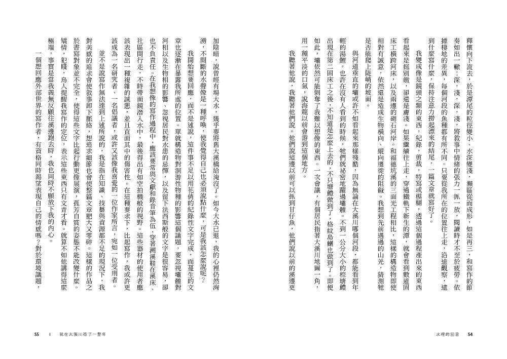 水裡的回音
