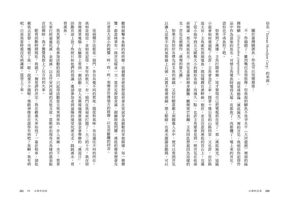 水裡的回音