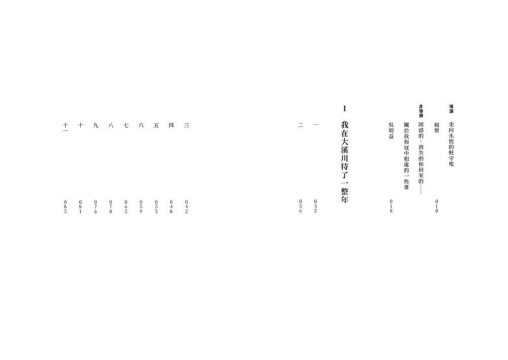 水裡的回音