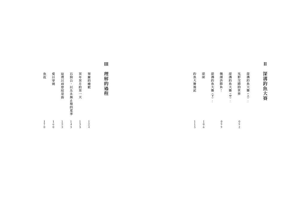 水裡的回音