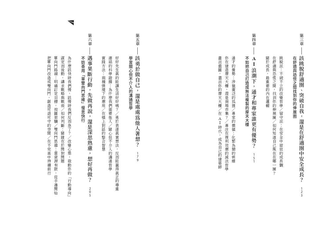 情境智慧:你在極化時代保持清醒的導航