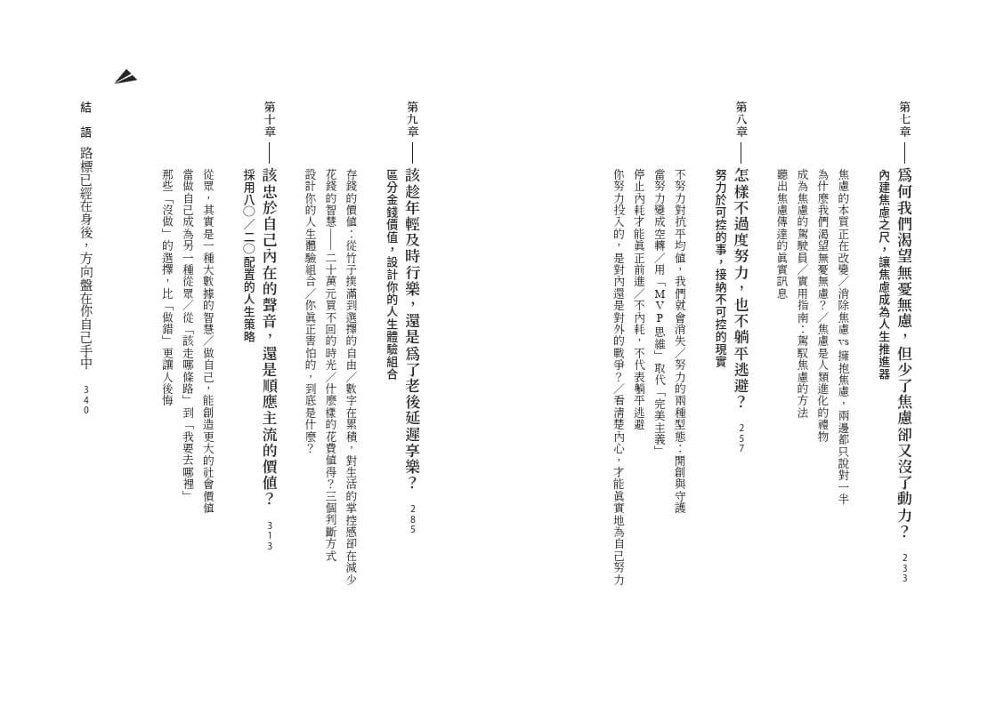 情境智慧:你在極化時代保持清醒的導航