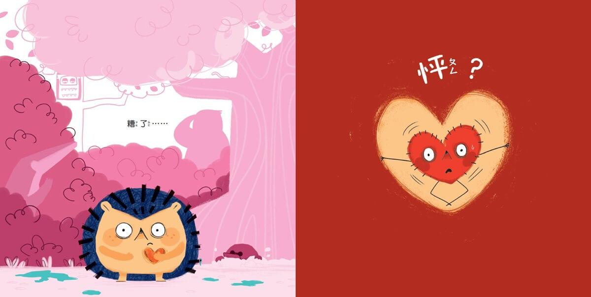 小情緒大事件1:砰!